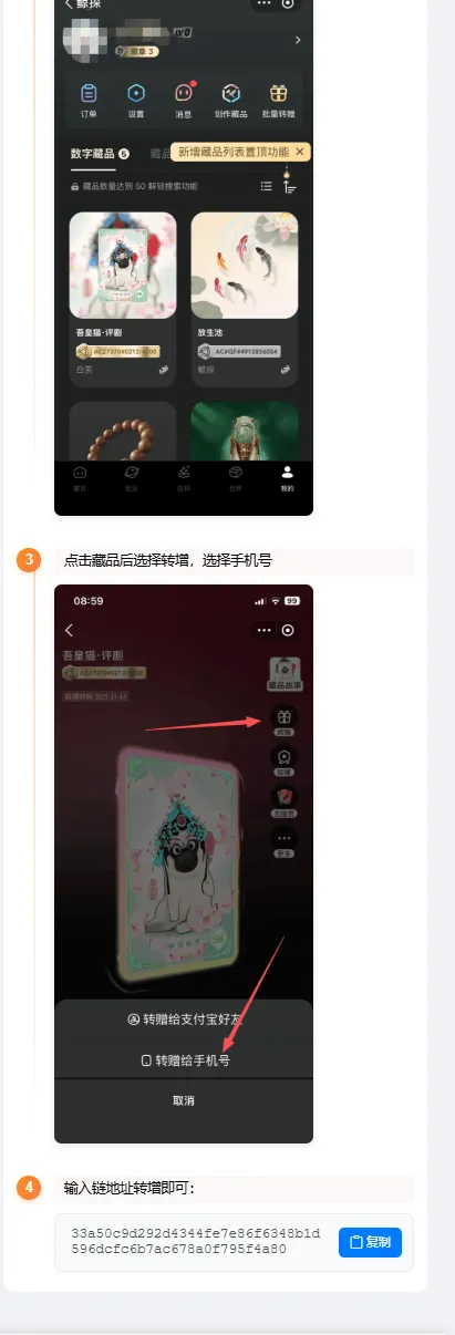 『高端精品』最新支付宝鲸探藏品回收项目，单藏品0.3米-99999米单号日3+藏品『回收平台+使用教程』