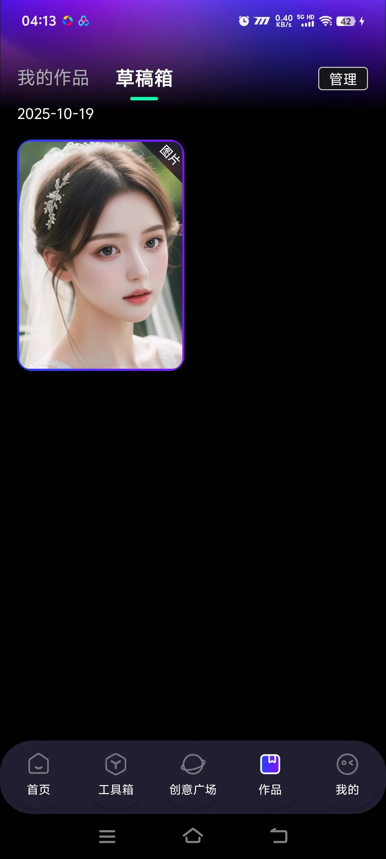 『高端精品』AI神笔马良官方收费298的AI原创视频+照片工具，自媒体起号必备助手『永久软件+使用教程』