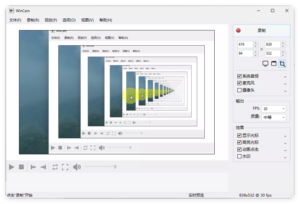 WinCAM屏幕录像v4.3.0.0中文版_抖汇吧
