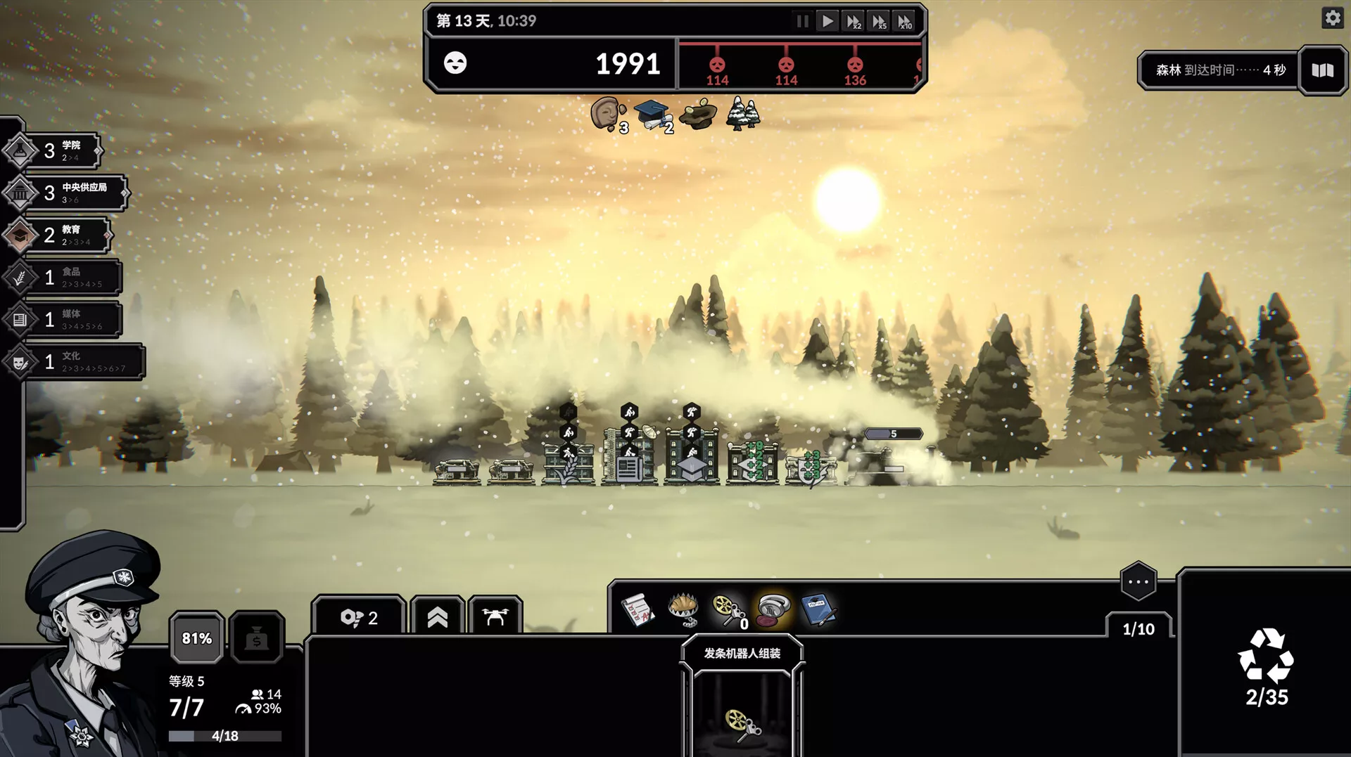 霜雪列车2/Frostrain 2 版本更新