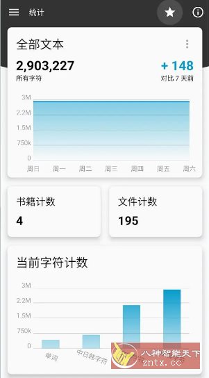 Lite Writer轻羽写作 v1.95.2专业版_抖汇吧