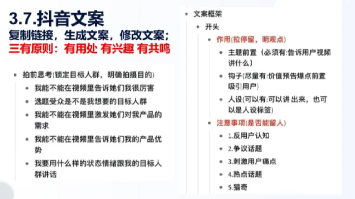 餐饮老板抖音实战指南:短视频引流+直播卖团购+精准投流+私域运营_抖汇吧