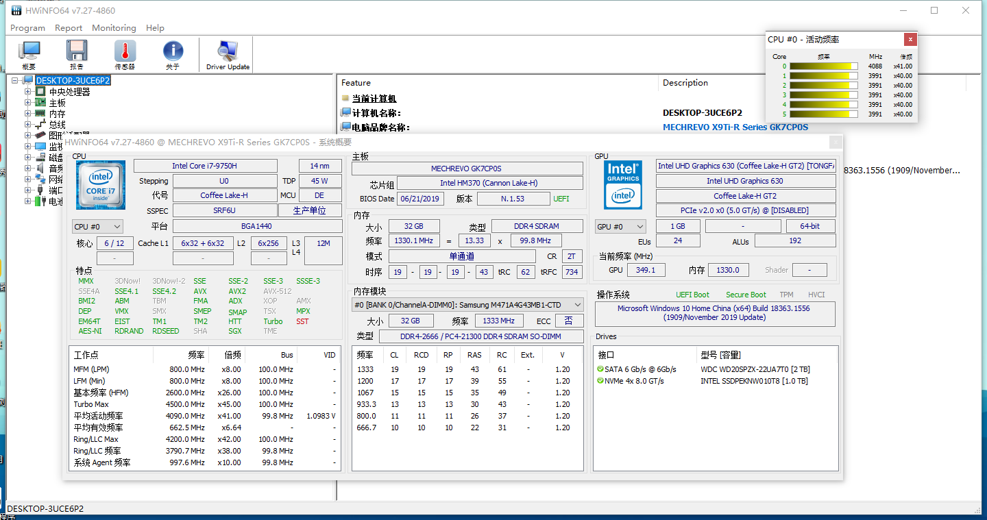 HWiNFO硬件检测工具v8.28绿色版_抖汇吧
