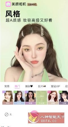 BeautyCam美颜相机 v12.7.60高级版_抖汇吧