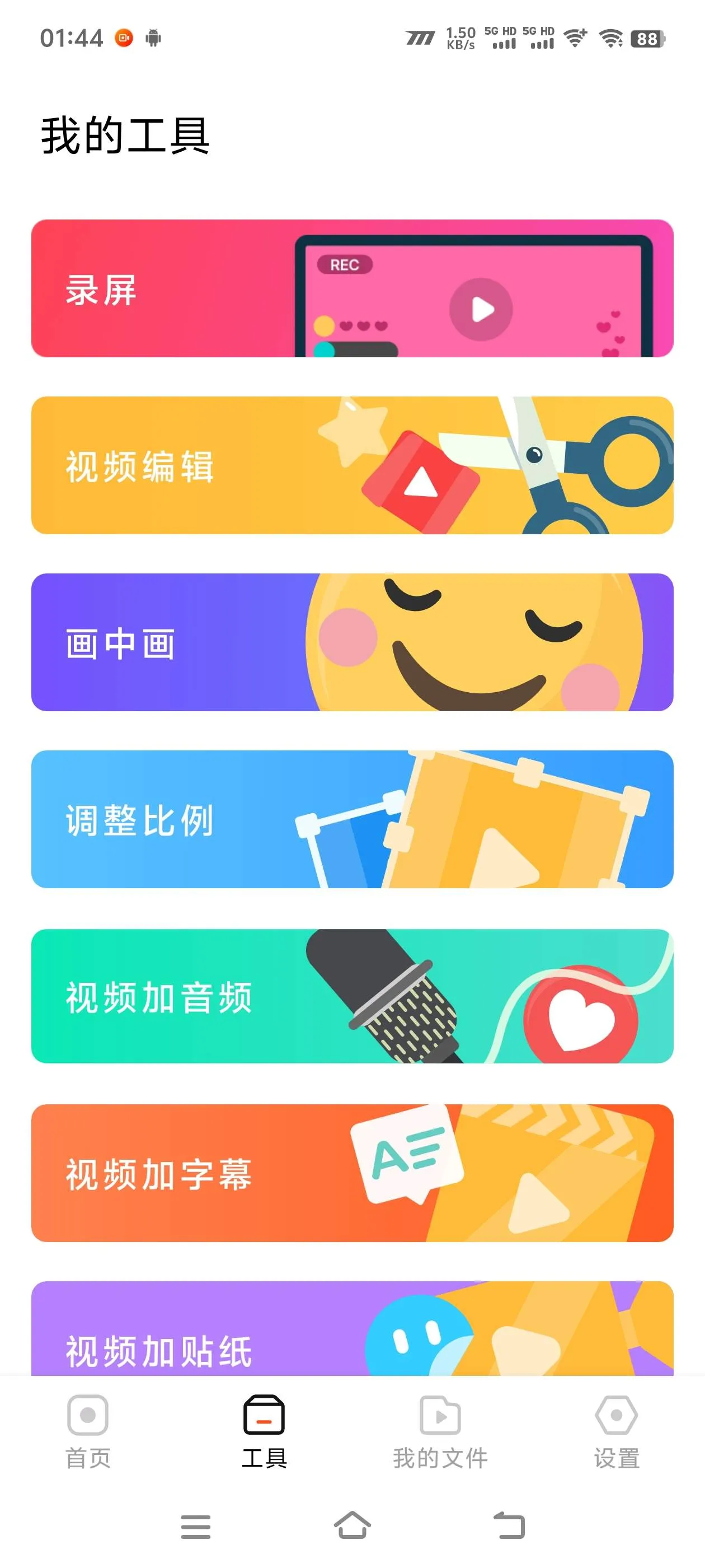 『高端精品』某直播公司收费589的四大平台无人直播，录播 手机画面直播助手『月卡软件+使用教程』