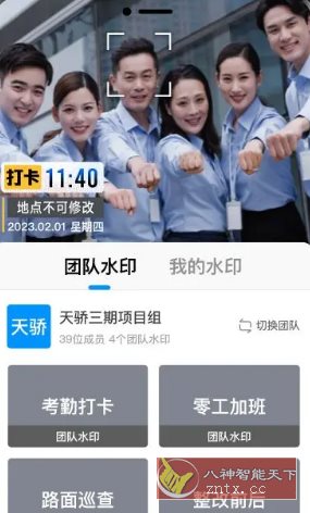 今日水印相机国内版 v3.0.288.1高级v2版_抖汇吧