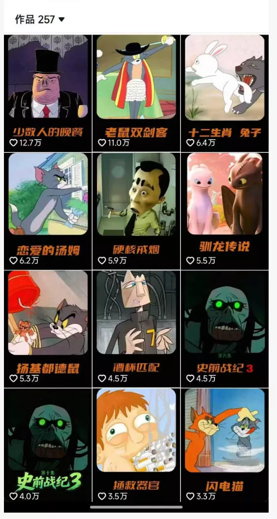 动漫另类解说教学，30w粉丝动漫博主亲授不一样的解说，独家精选收益|伙伴分成计划|接商单收学员(更新)_抖汇吧