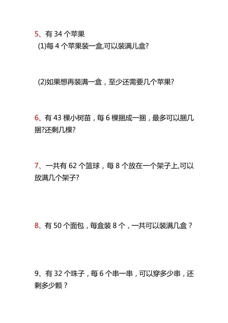 一年级下数学“装满”专项练习_抖汇吧