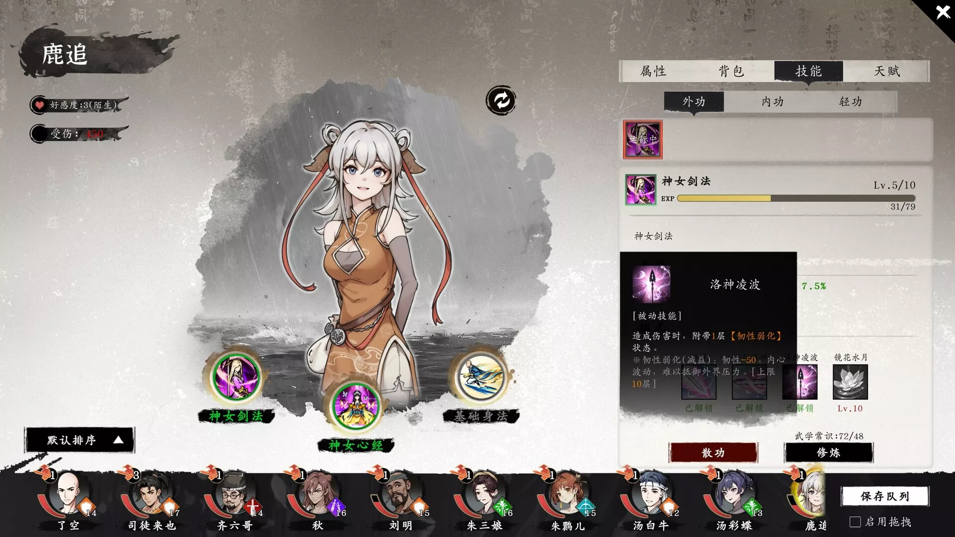 《息风谷战略》中文版