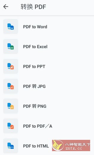 Xodo-佐道PDF阅读器 v10.7.0专业版_抖汇吧