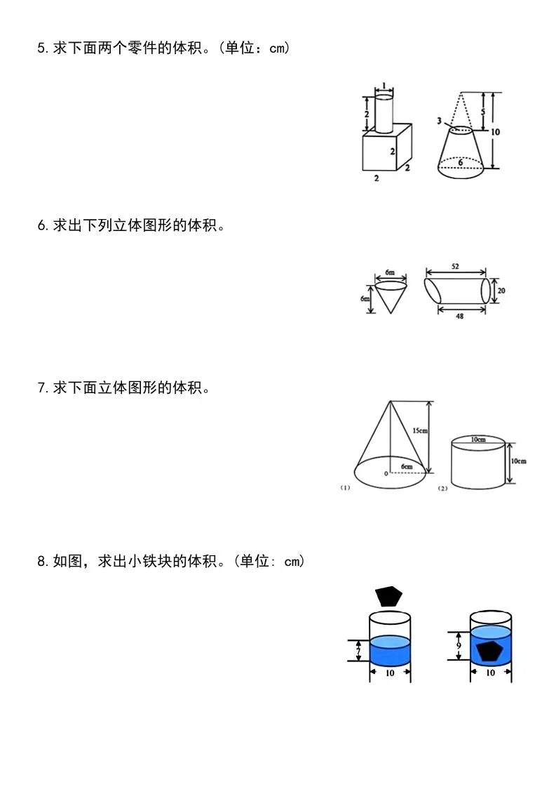 六年级下数学必考重难点圆柱和圆锥专项练习_抖汇吧