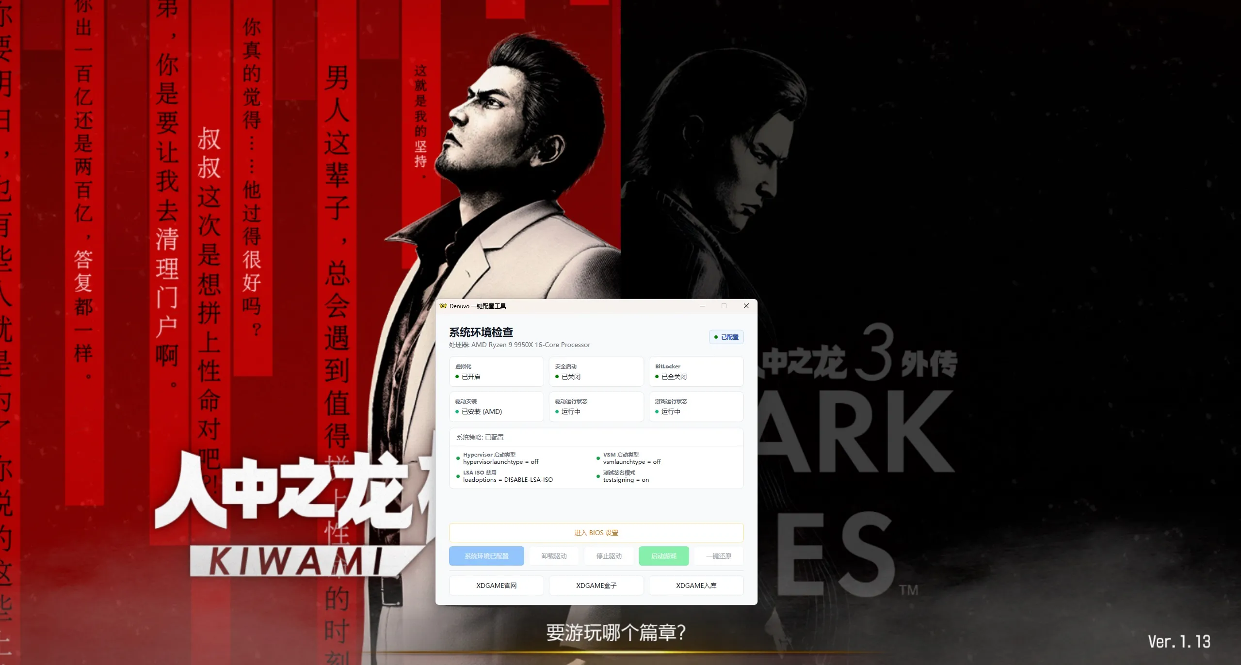人中之龙 极3/人中之龙3 外传 Dark Ties/Yakuza Kiwami 3 & Dark Ties_抖汇吧