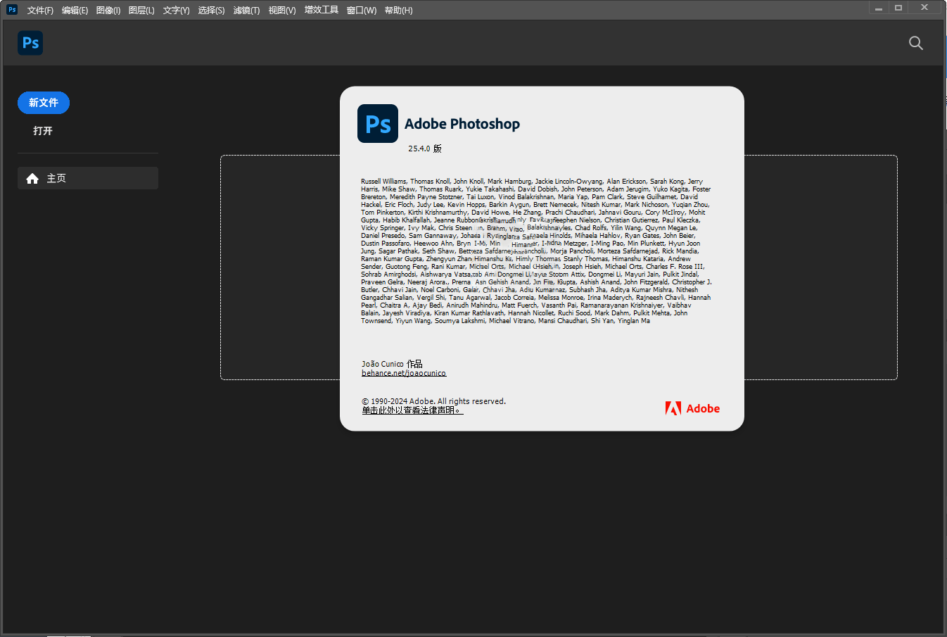 Adobe Photoshop 2025 v26.8.0绿色精简版_抖汇吧