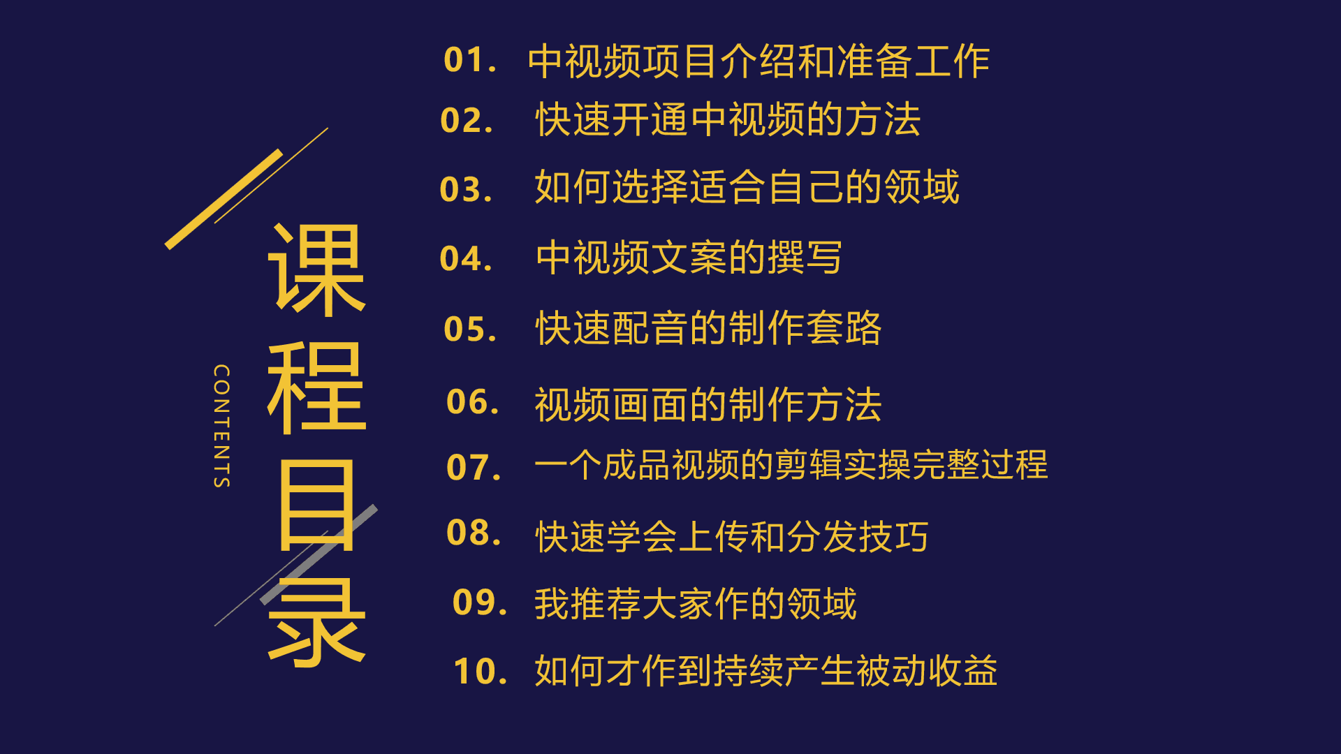 2023年0基础玩转中视频项目，实现持续被动收益