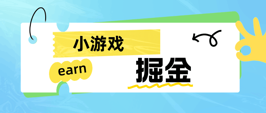 手机0撸小项目：日入50-80米_抖汇吧