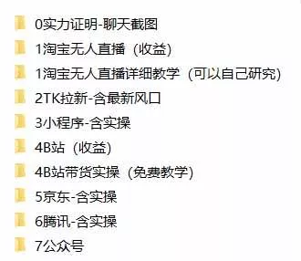 (20918期)我工作室跑通的7个搞钱路子,今天全盘托出,包含部分项目免费教学(淘宝、拉新、小程序、代运营) (20918期)我工作室跑通的7个搞钱路子,今天全盘托出,包含部分项目免费教学(淘宝、拉新、小程序、代运营)