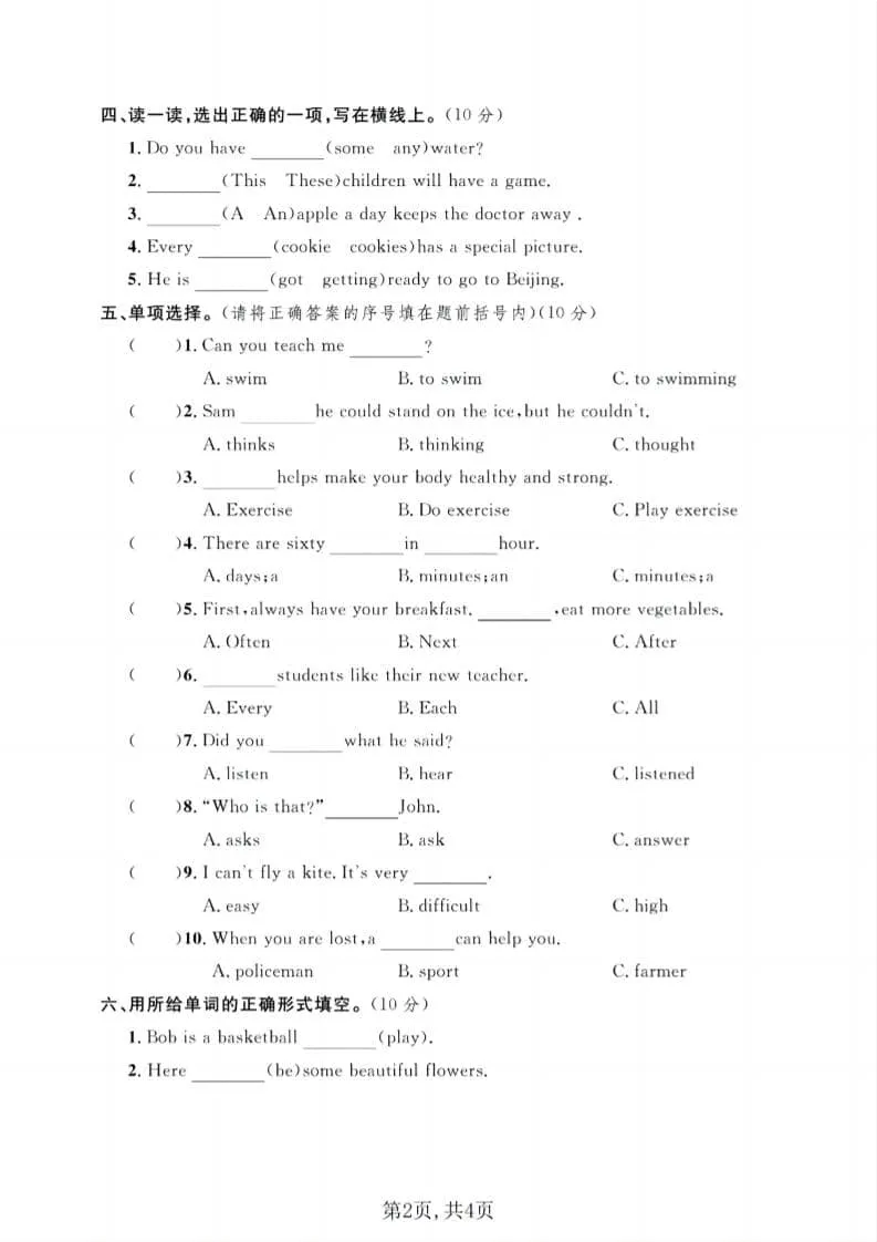六年级下英语期末测试卷《冀教版》_抖汇吧