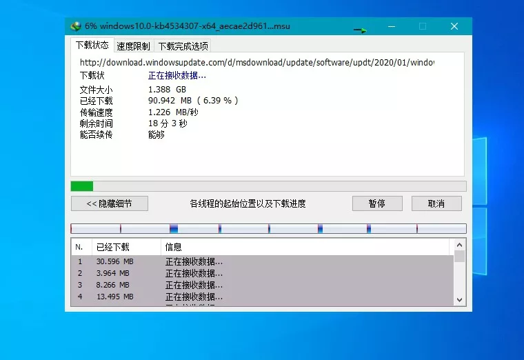 下载利器IDM v6.43.16绿色版