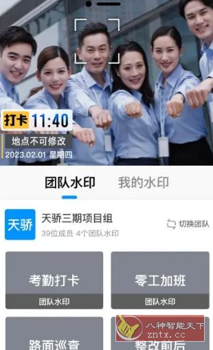 今日水印相机国际版v4.0.30.0高级版_抖汇吧