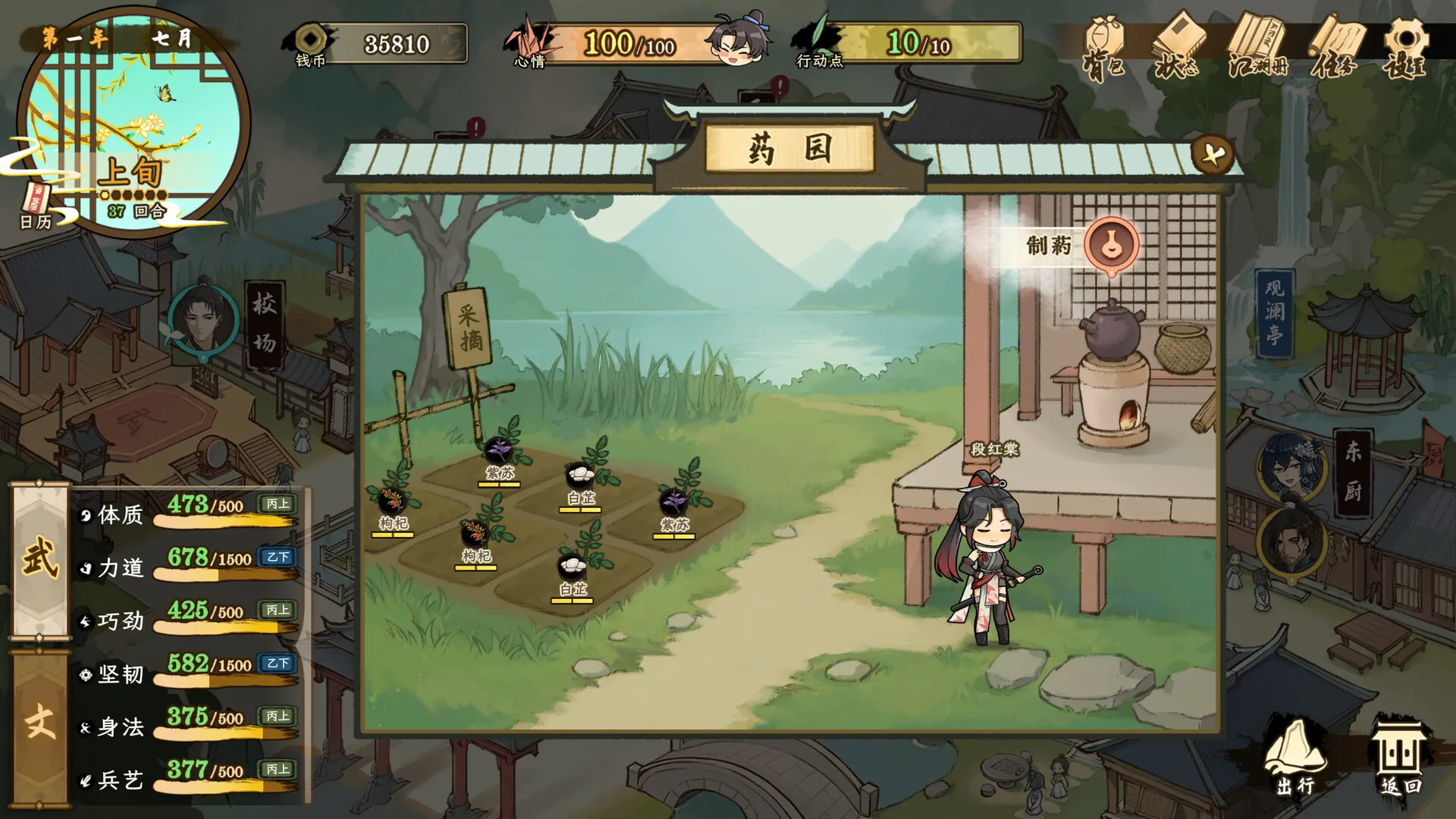 明镜江湖行：朔风起/Tales of Justice Academy: Winds Arise_抖汇吧