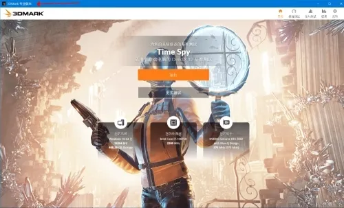 3DMark显卡跑分专业版 注册 2.32.8826_抖汇吧