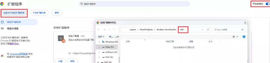 Github最新发布!一键批量下载豆包AI无水印图片/视频,简单易用,自动解析提示词