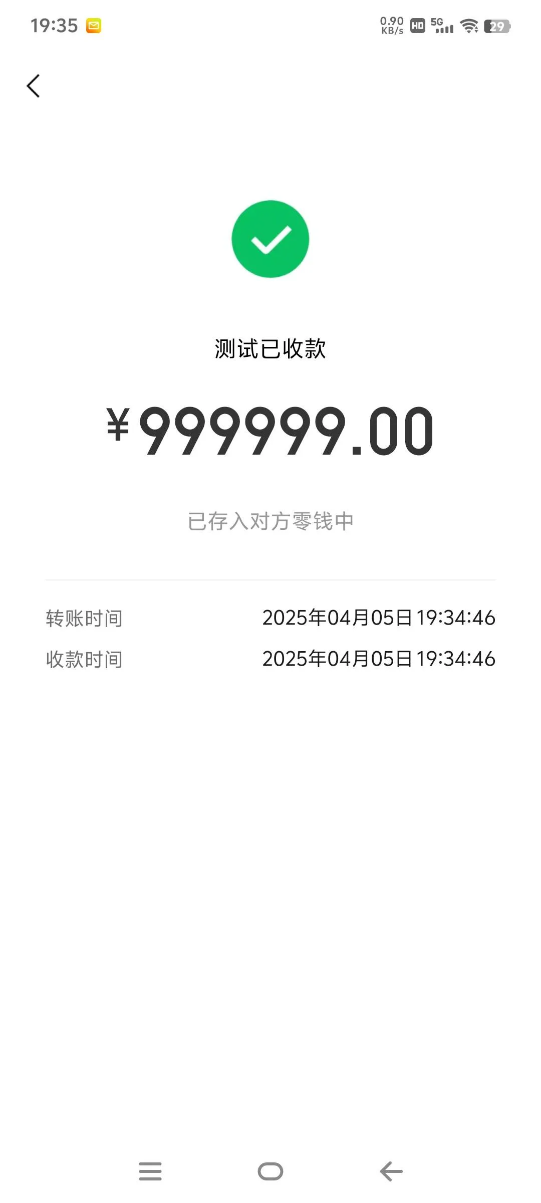 『高端精品』外面收费777的微商截图神器  自定义转账 聊天 语音 支付提现 交易 30+种功能『软件+使用教程』