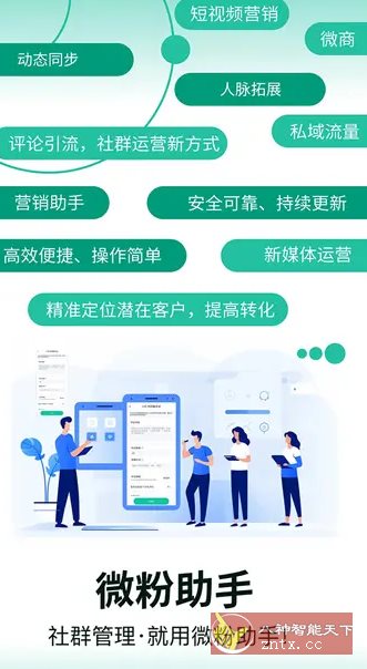 微粉助手 v1.1.7高级版_抖汇吧