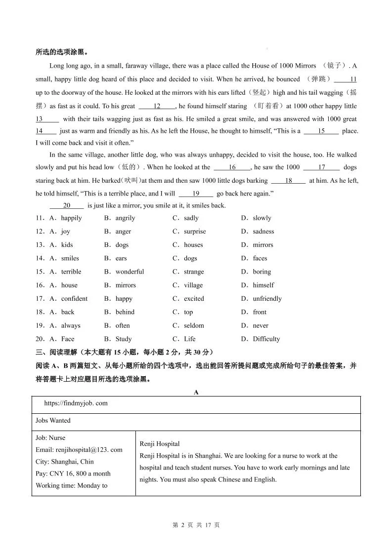 七年级上英语期末模拟卷（外研版）_抖汇吧
