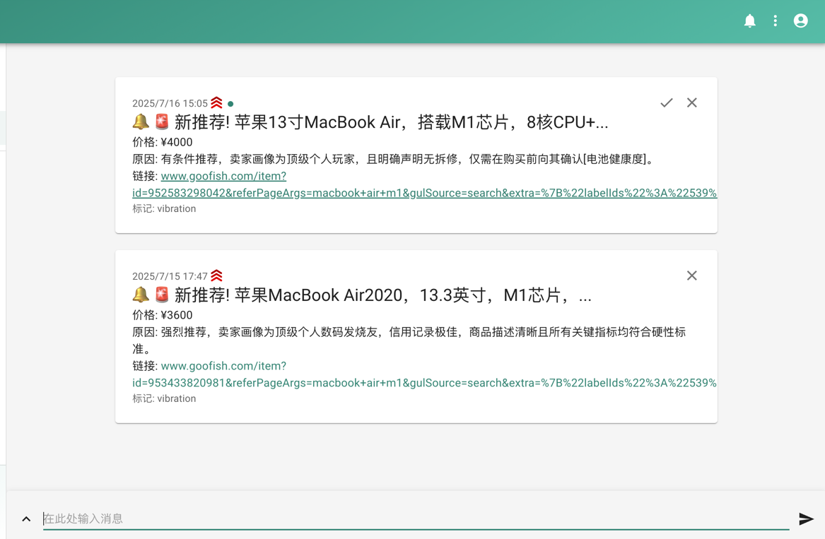 闲鱼智能监控机器人 闲鱼任务监控分析系统_抖汇吧