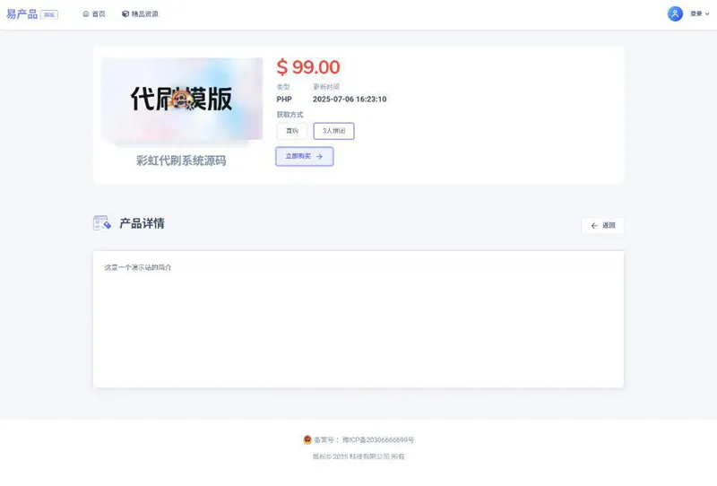 PHP在线虚拟团购商城系统源码_抖汇吧