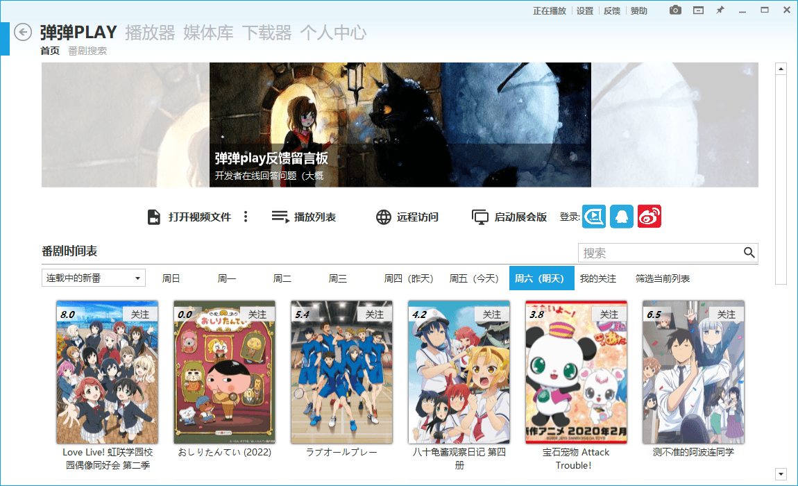 弹弹Play播放器v16.2.3绿色版-趣奇资源网-第4张图片