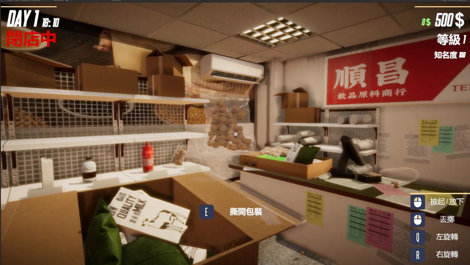 奶茶店模拟器/Boba Tea Shop Simulator