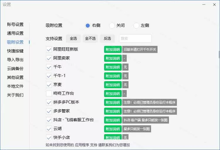 (20420期)微信/QQ/电商客服快捷回复工具,支持多平台话术库与一键发送,永久免费,使用简单!易歪歪 (20420期)微信/QQ/电商客服快捷回复工具,支持多平台话术库与一键发送,永久免费,使用简单!易歪歪