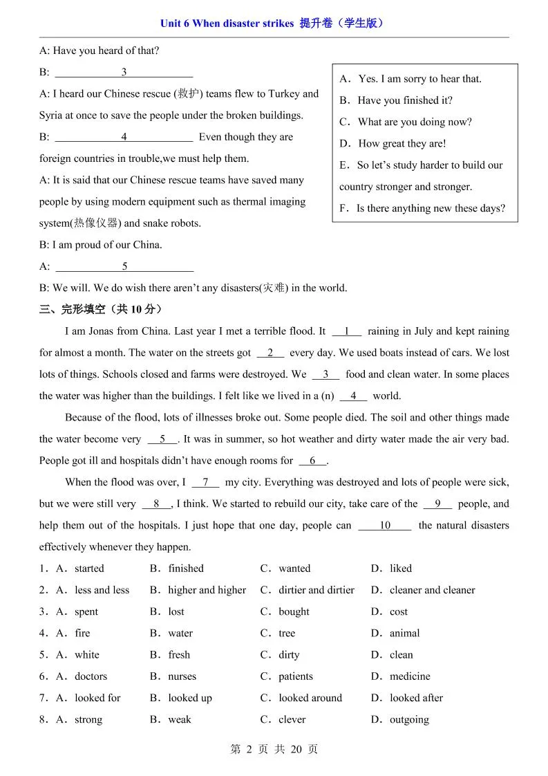 八年级上英语Unit6提升卷（外研版）_抖汇吧