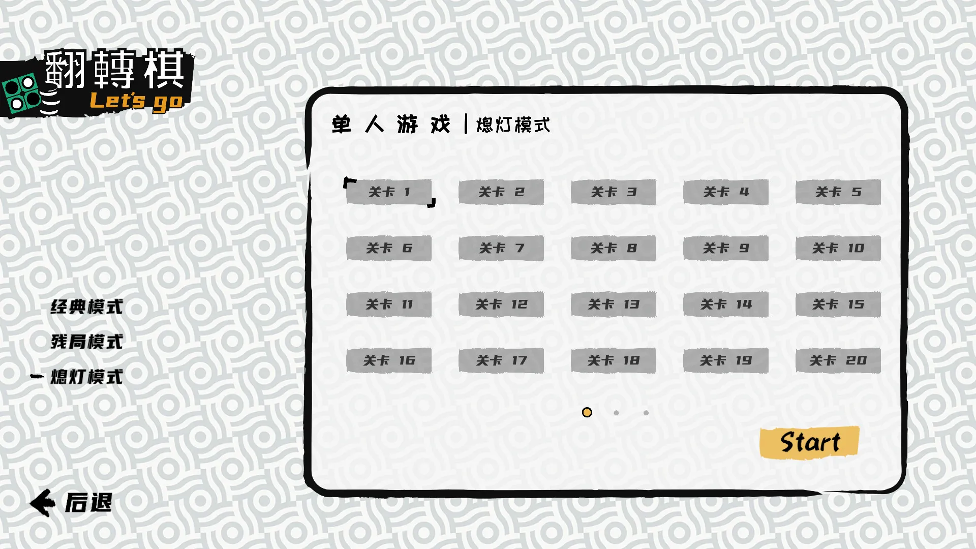 一起翻转棋/Othello Let's Go_抖汇吧