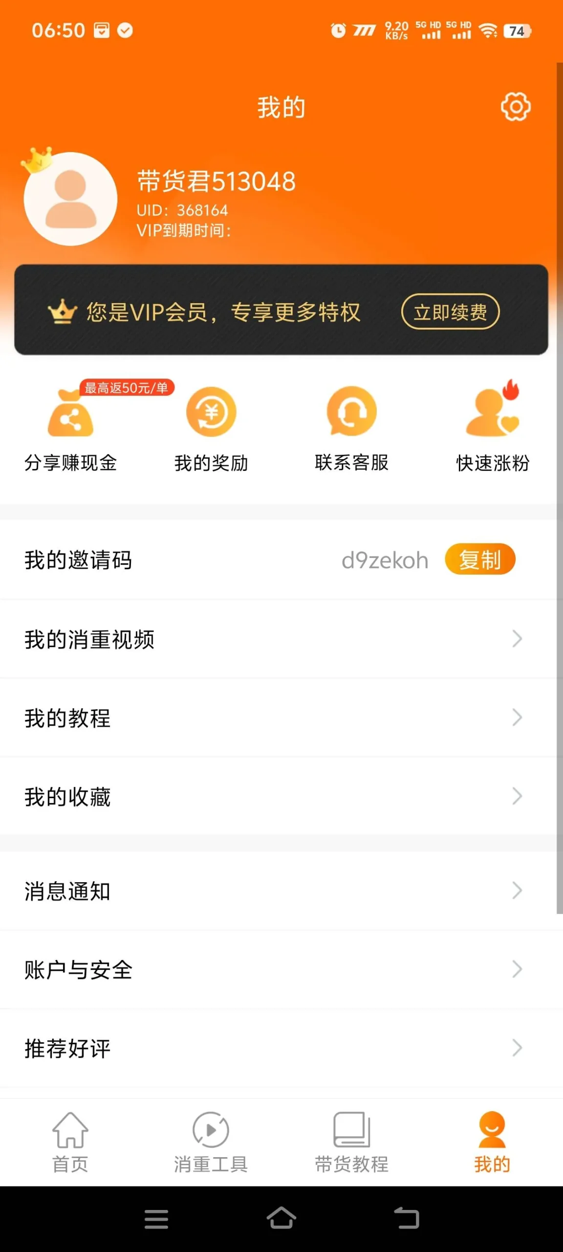 『高端精品』最新抖音快手视频带货，一键出片 智能植入广告文案制作爆款视频单号3000+『月卡软件+使用教程』_抖汇吧