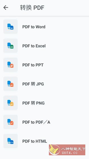 Xodo 佐道PDF阅读器 v10.2.3专业版_抖汇吧
