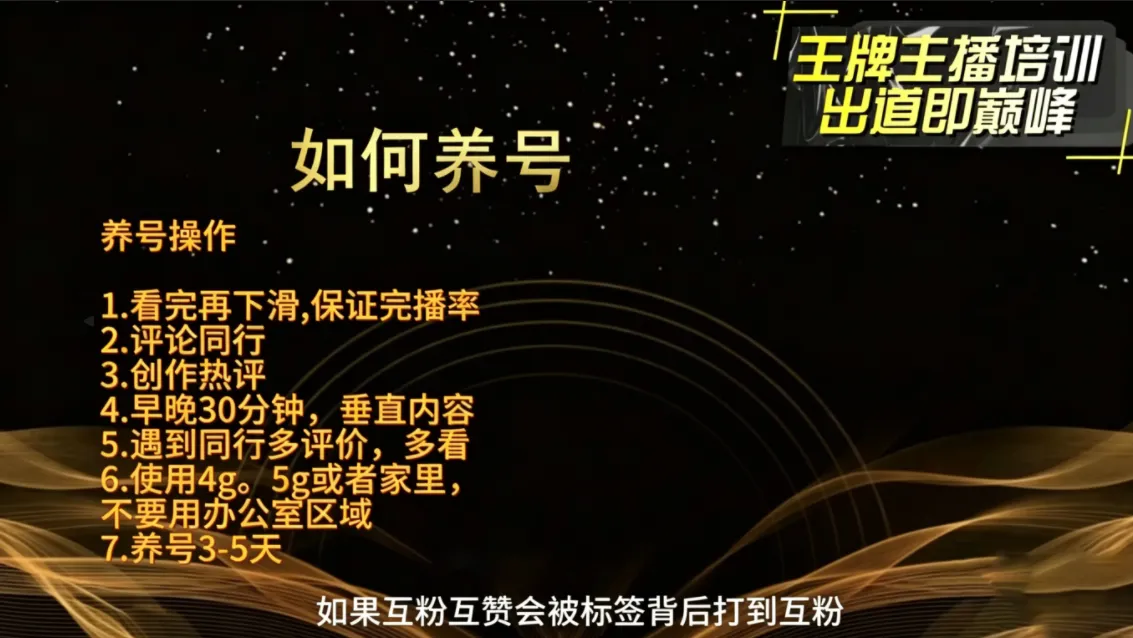 程哥·抖音王牌主播训练营_抖汇吧