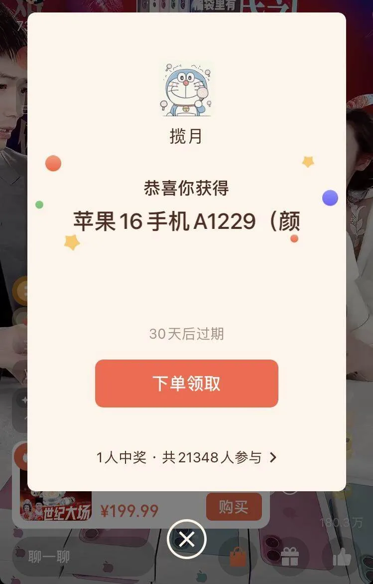 『高端精品』外面收费4988的微信视频号抢福袋 自动养号+包回收 单机50+『月卡软件+使用教程』