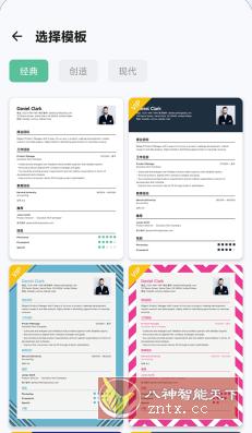 Resume Builder 简历生成器v1.01.49.0922高级版_抖汇吧