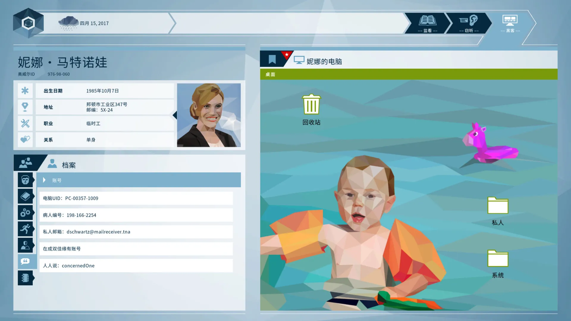 奥威尔：无所遁形/Orwell: Keeping an Eye On You_抖汇吧