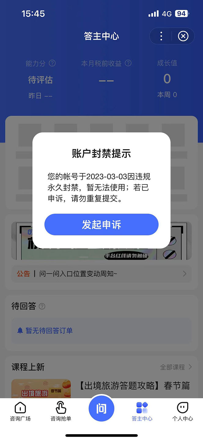 某度问答账号封禁提现方法，有人帮别人提现月入过万【随时和谐目前可用】