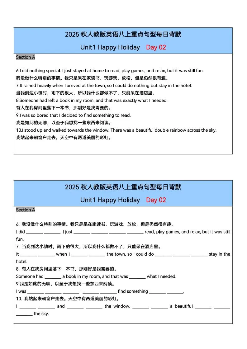 新八年级上英语单元重点句型每日背默26天（人教版）_抖汇吧