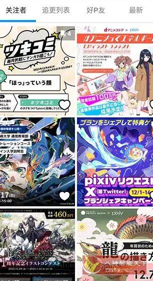 Pixiv漫画P站v6.155.0纯净版_抖汇吧