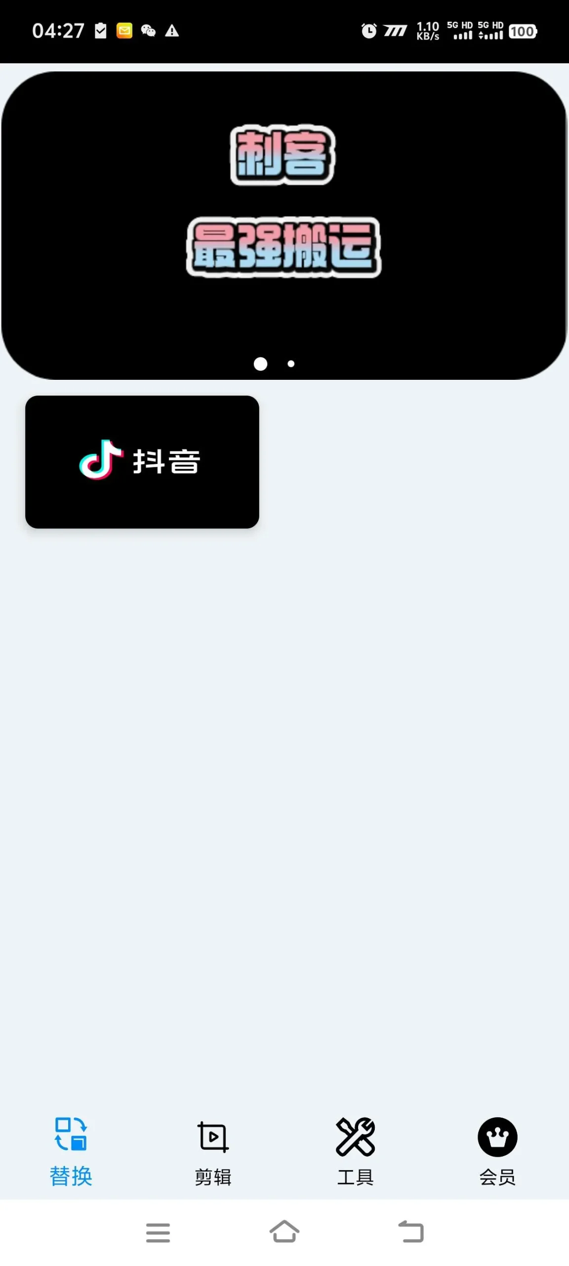 『高端精品』最新抖音视频搬运工具助手视频，无剪辑片段智能自动优化抽帧剪辑搬运『月卡软件+使用说明』_抖汇吧