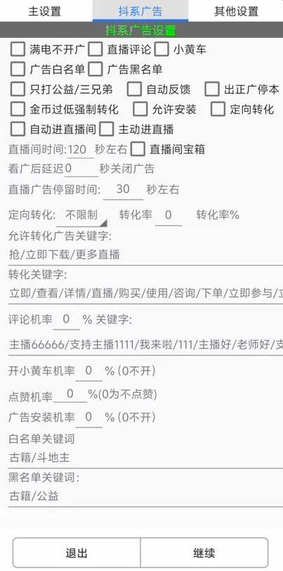 『高端精品』外面收费898的HID版-掘金挂机脚本养号+撸金币+打标签+开宝箱单号收益30+『周卡软件+使用教程』