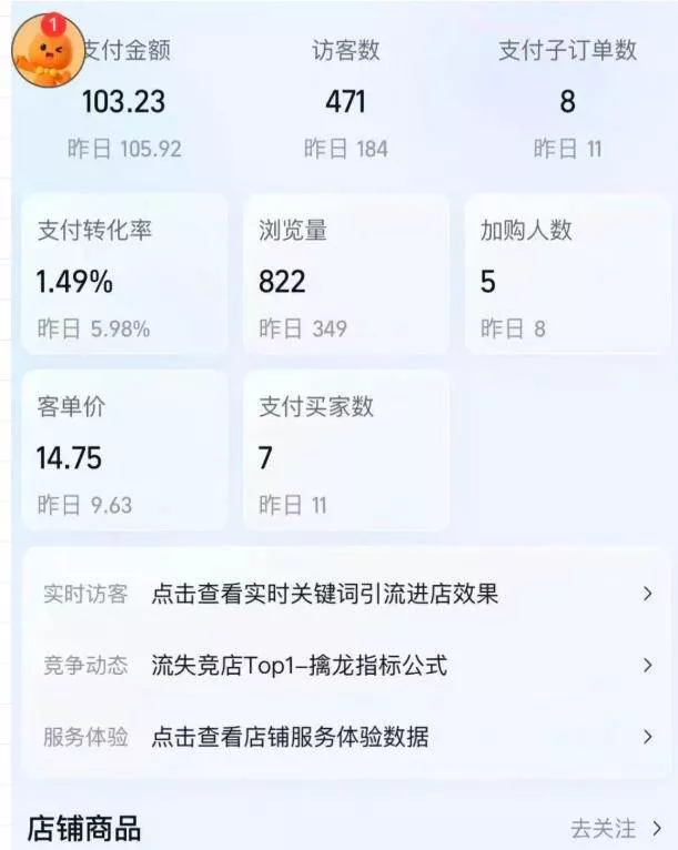 (20986期)2026薅流虚拟陪跑第4期:从软件半自动选品、AI主图制作到多平台铺货、抖店运营及自动发货实战 (20986期)2026薅流虚拟陪跑第4期:从软件半自动选品、AI主图制作到多平台铺货、抖店运营及自动发货实战