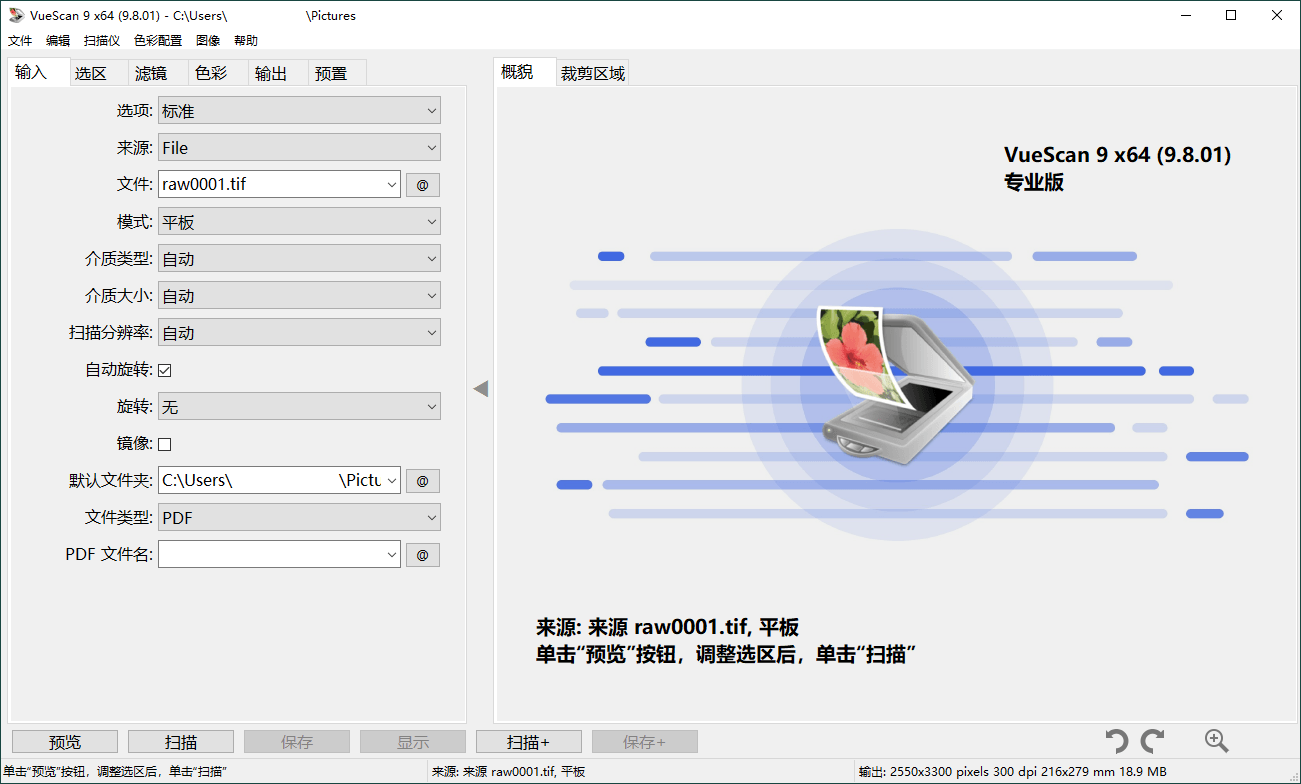 VueScan Pro v9.8.47绿色便携版_抖汇吧