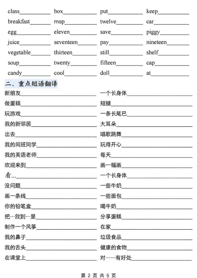 三年级下英语三大专项汇总《人教PEP》_抖汇吧
